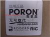 ROGERS PORON(罗杰斯聚氨酯泡棉)